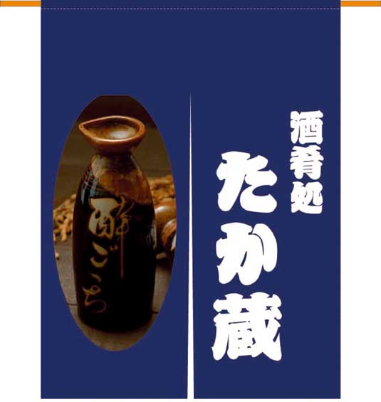 のれん