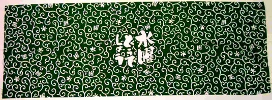 本染め手ぬぐい